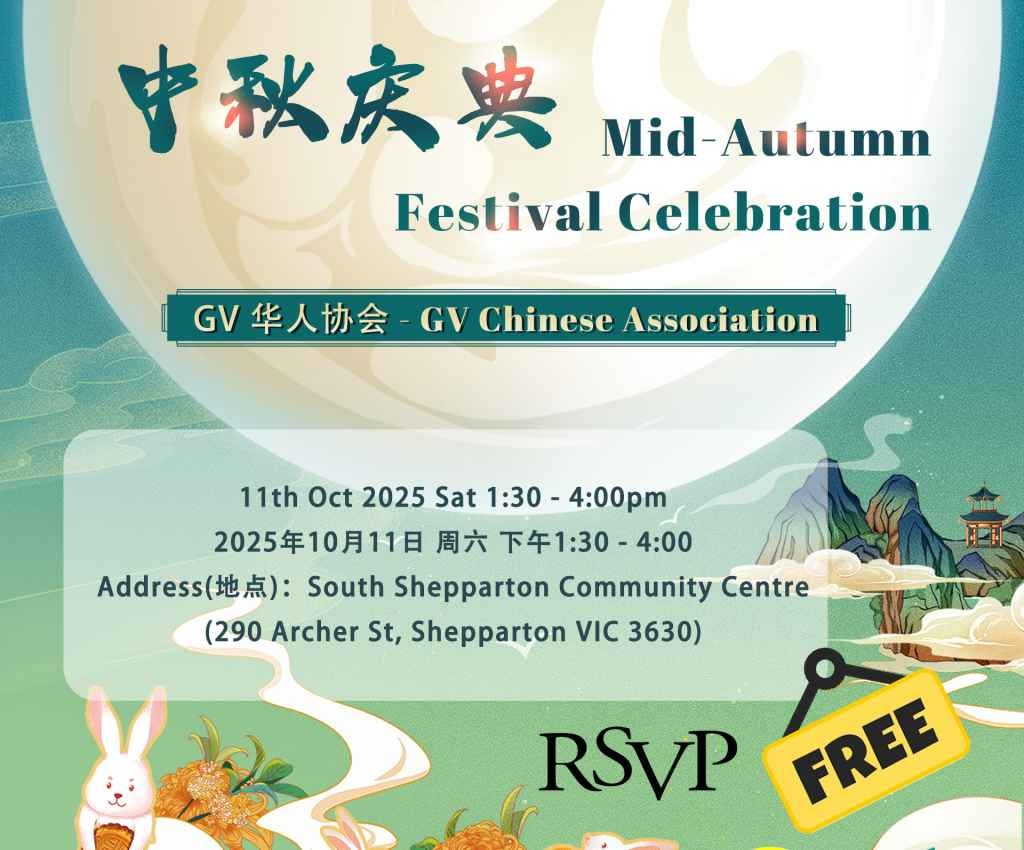 Cover image for event - Goulburn Valley Mid-Autumn Festival Celebration